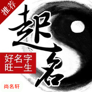 松溪宝宝起名