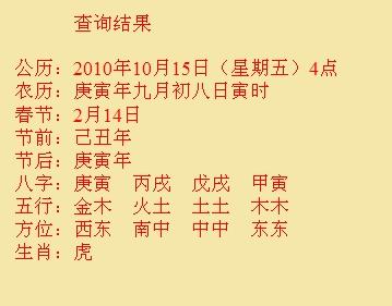 松溪尚名轩起名