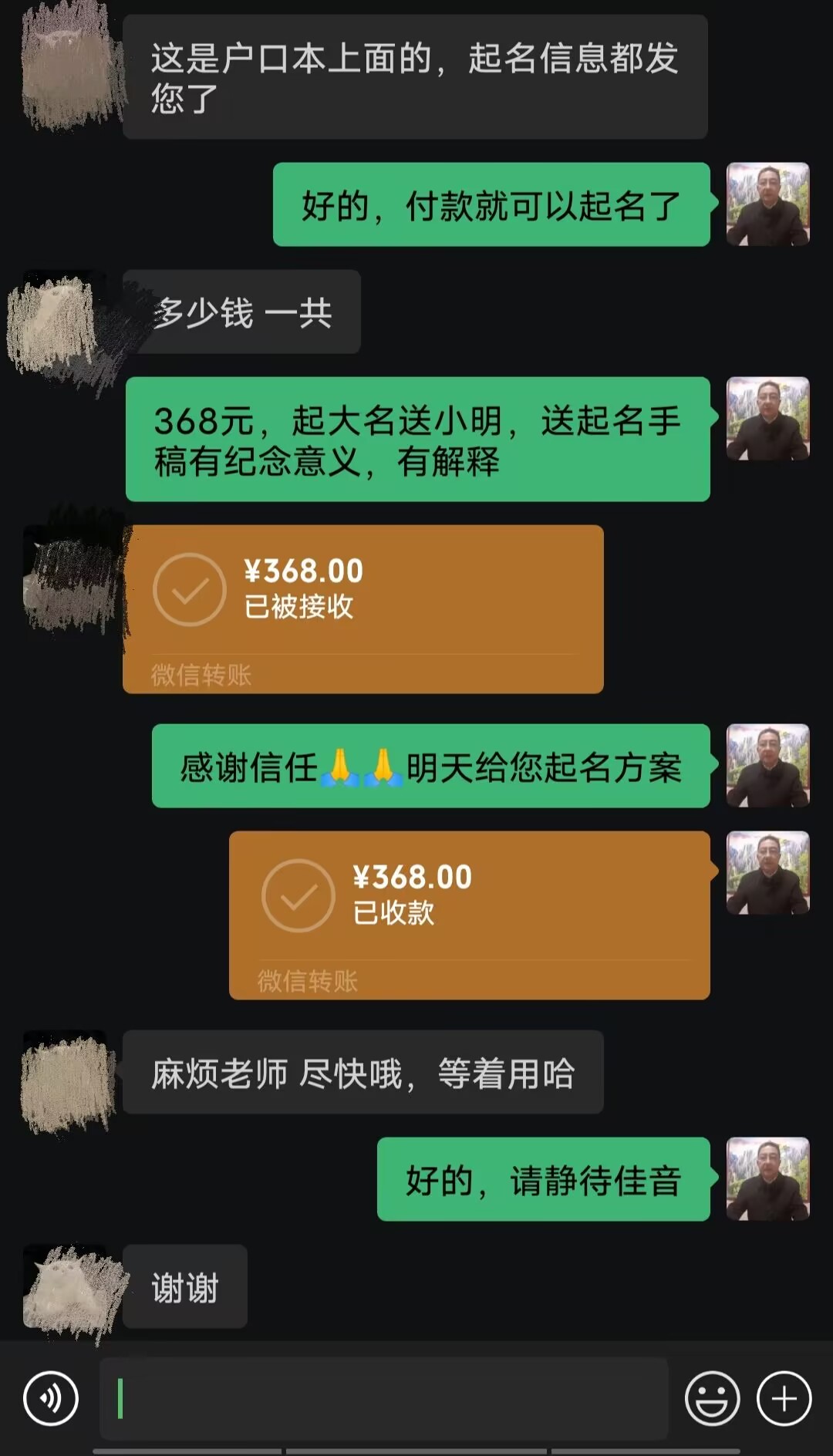 松溪起名案例，感谢支持